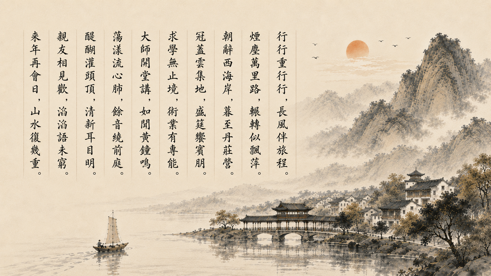 丹莊會